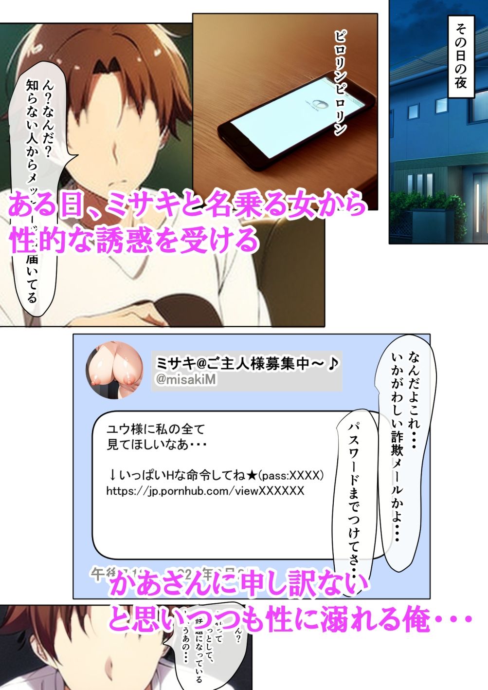 サンプル画像2:隣家のおもらしかーちゃん、ガハママと生ハメ中出し関係になっちゃった話(ベロナス) [d_429287]