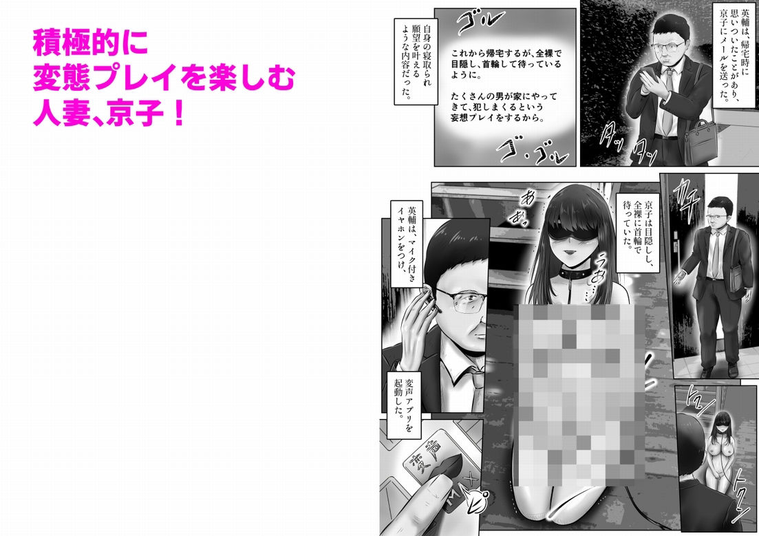 サンプル画像3:不倫人妻調教物語 杉原京子編 まとめ（3）(窪リオンの部屋) [d_429294]