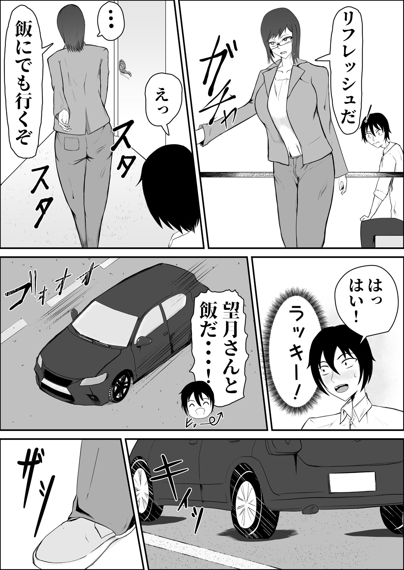 サンプル画像5:童卒〜爆乳編集のエロ漫画指導(旧型溶鉱炉) [d_429303]