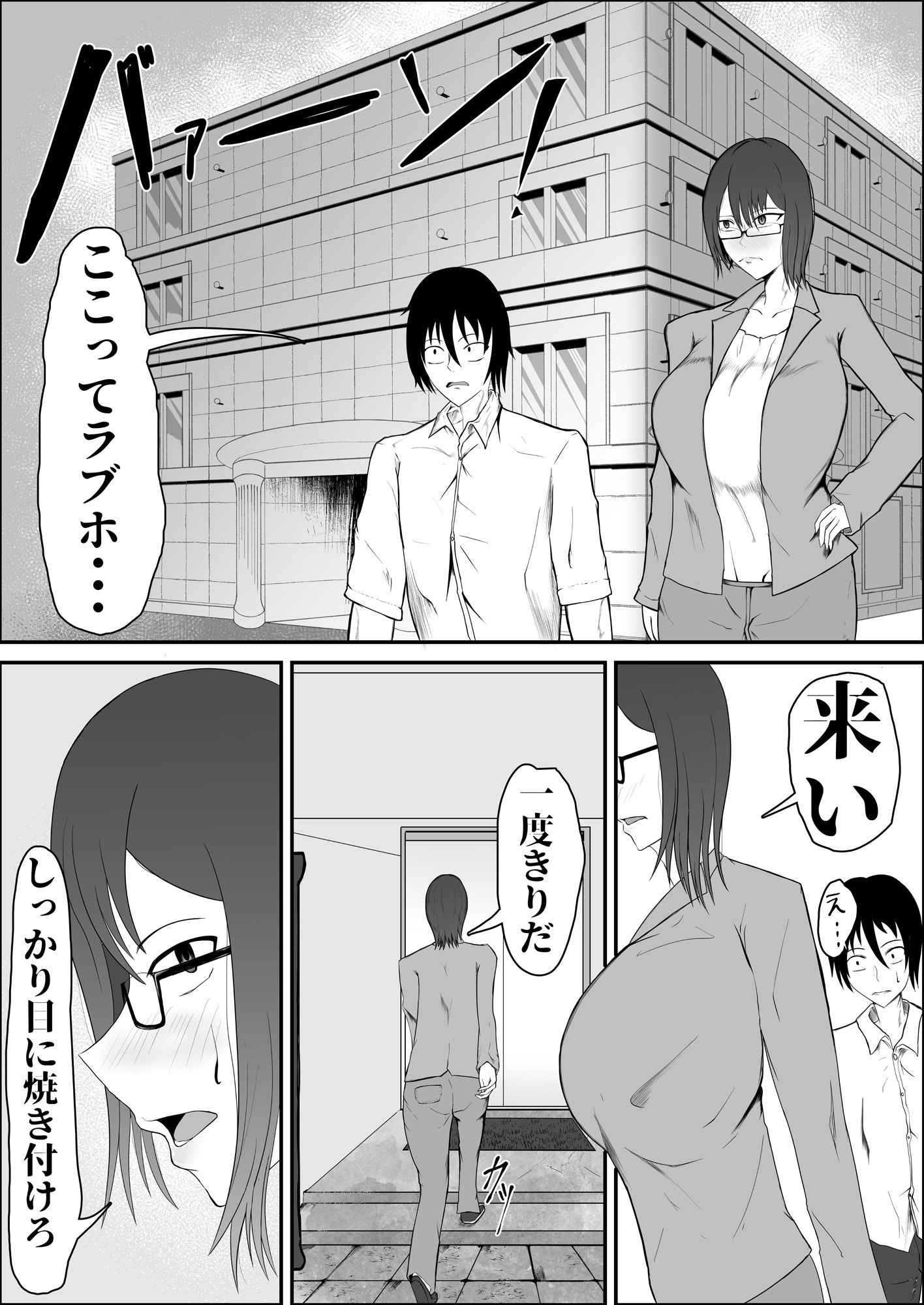 サンプル画像6:童卒〜爆乳編集のエロ漫画指導(旧型溶鉱炉) [d_429303]