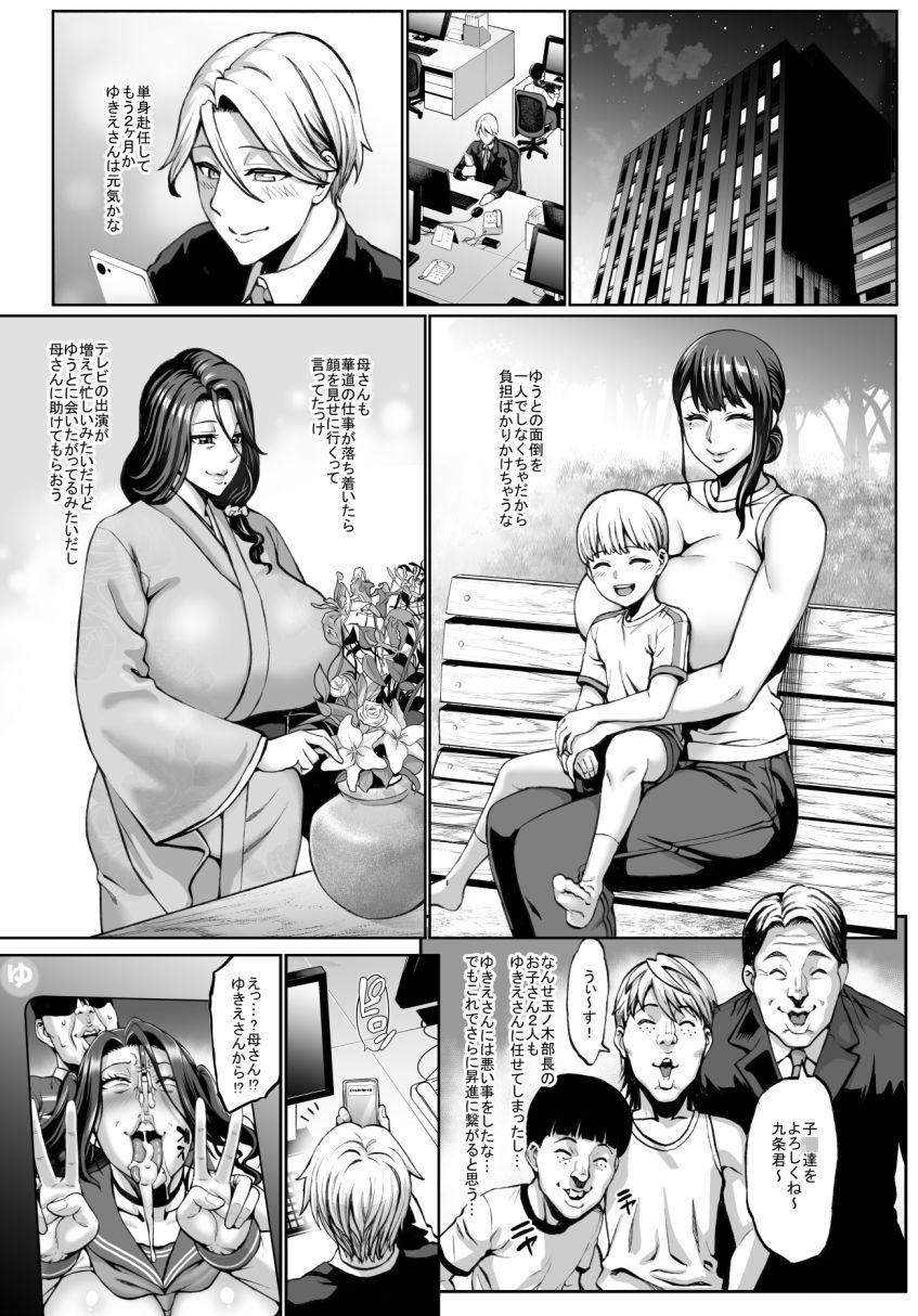 サンプル画像1:お前の母ちゃんイクときの顔すげぇブスだぞw3(青豆腐) [d_429320]