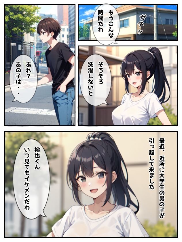 サンプル画像3:人妻（由香 38歳）近所の大学生を家に連れ込み中出しセックスする股ゆるゆるママさん(日々野すきま) [d_429380]