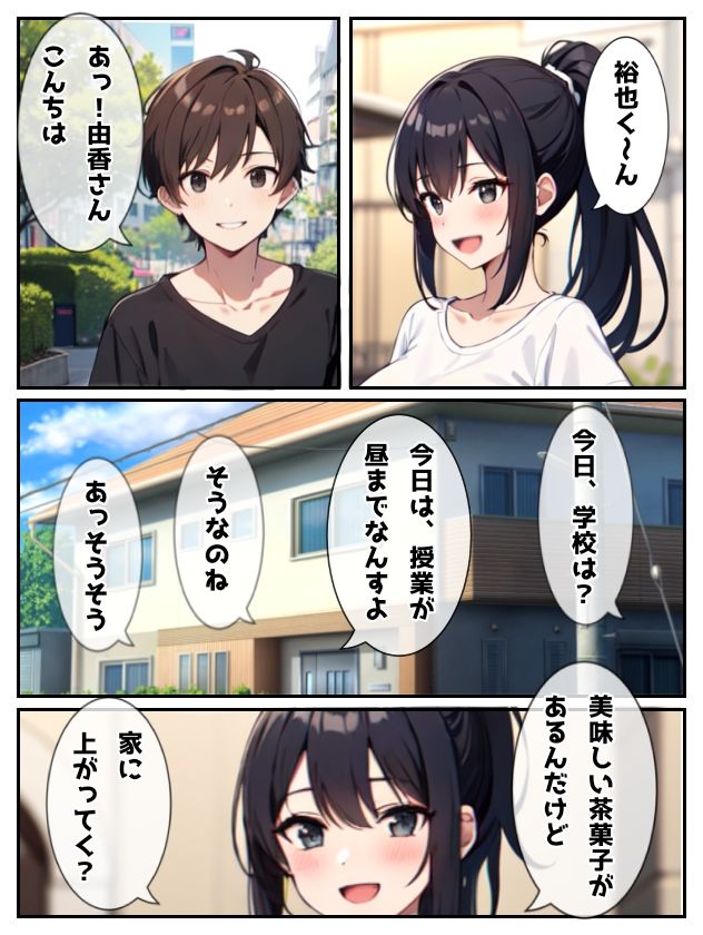 サンプル画像4:人妻（由香 38歳）近所の大学生を家に連れ込み中出しセックスする股ゆるゆるママさん(日々野すきま) [d_429380]