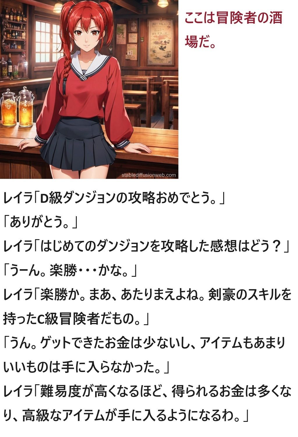 サンプル画像5:モテてますが何か？2話(ブリーフアワー) [d_429414]