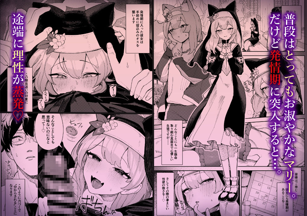 サンプル画像1:伊〇マリーの発情期対策バイブル(牛蟹合戦) [d_429420]