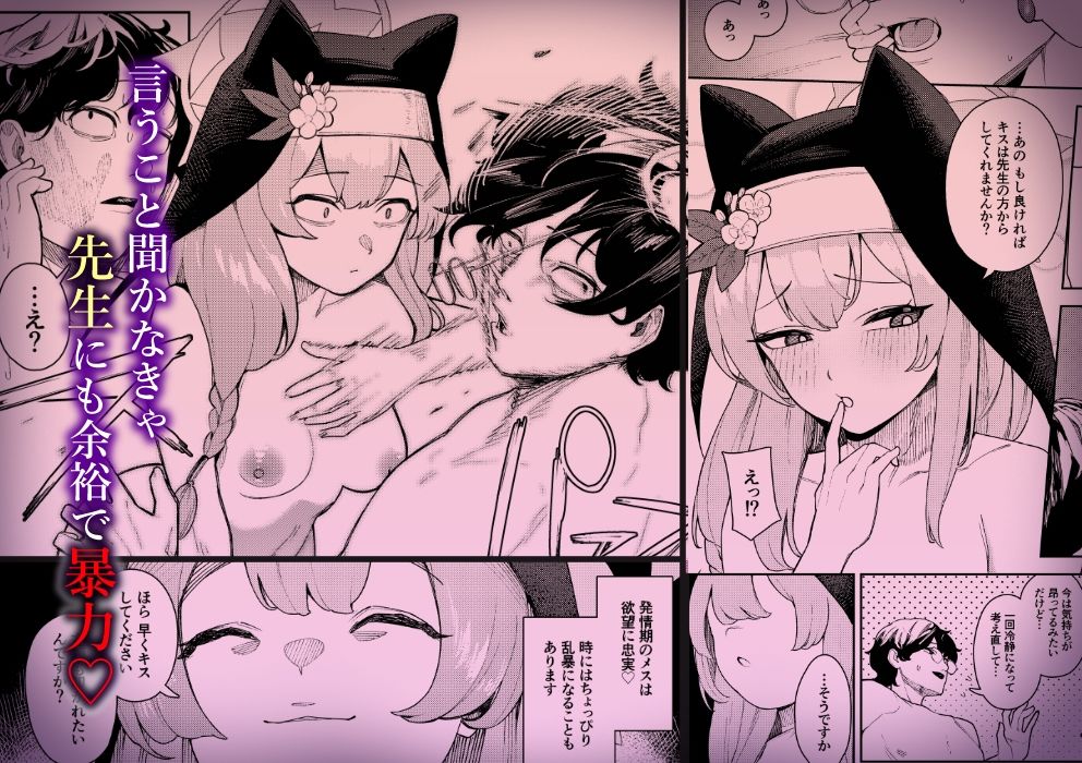 サンプル画像3:伊〇マリーの発情期対策バイブル(牛蟹合戦) [d_429420]