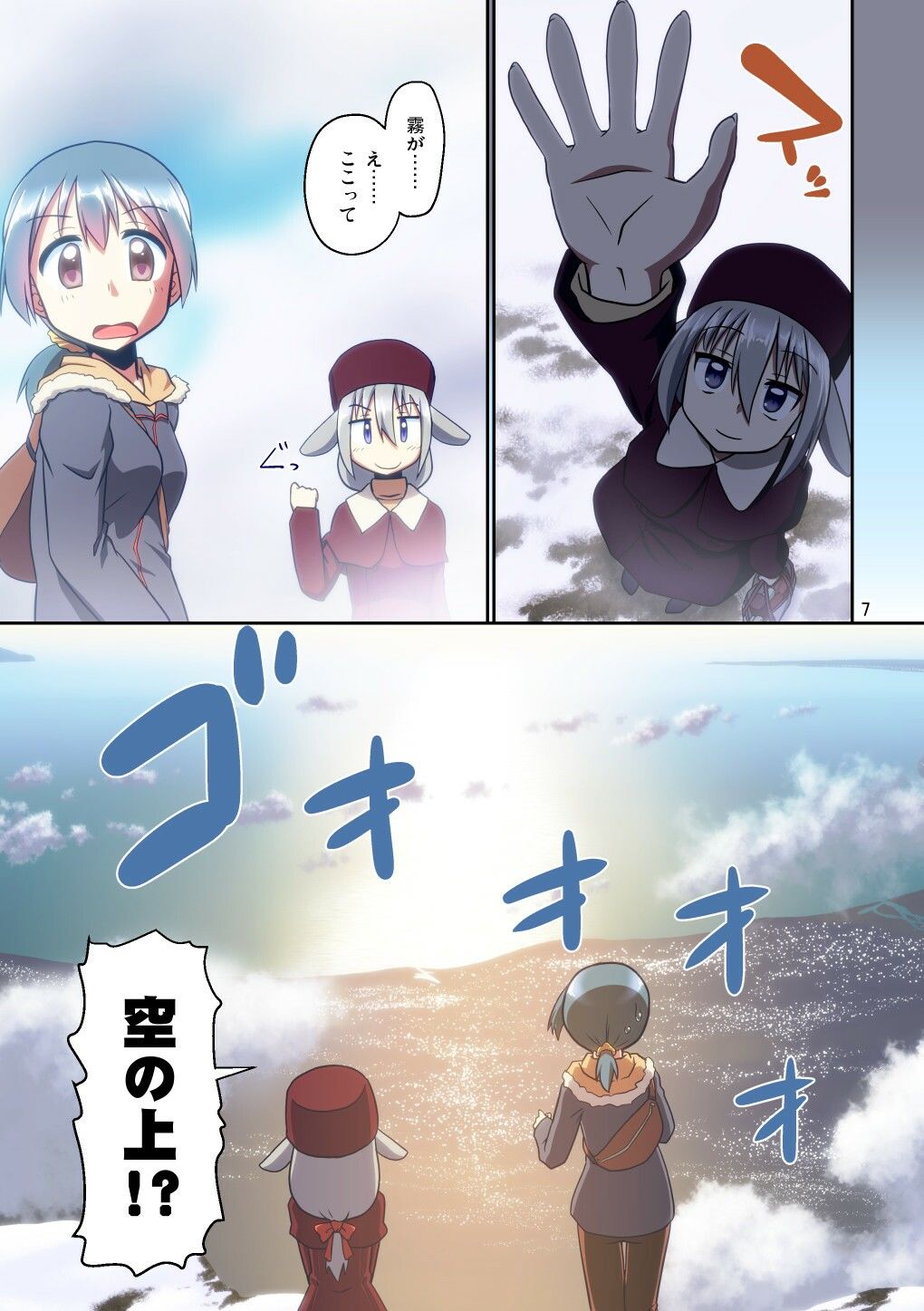 サンプル画像3:ぼっち神様とおた少女5(梺乃屋) [d_429431]