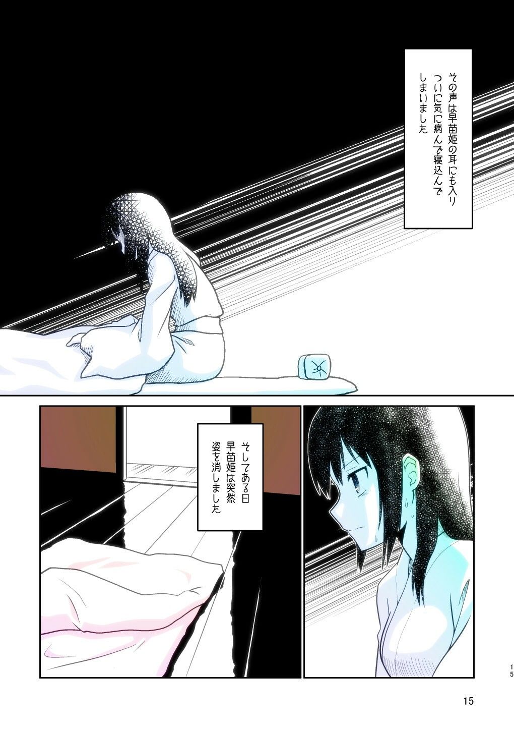 サンプル画像6:ぼっち神様とおた少女5(梺乃屋) [d_429431]