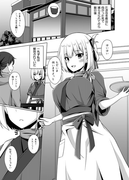 サンプル画像2:彼岸の華は淫らに咲く(Imitation Moon) [d_429445]