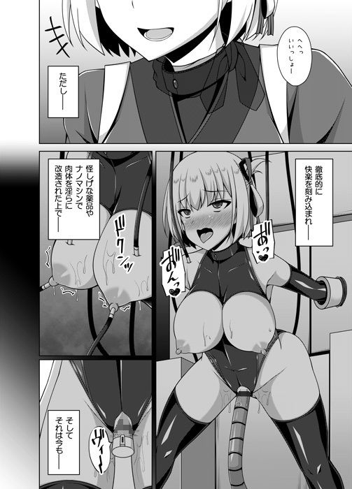 サンプル画像3:彼岸の華は淫らに咲く(Imitation Moon) [d_429445]