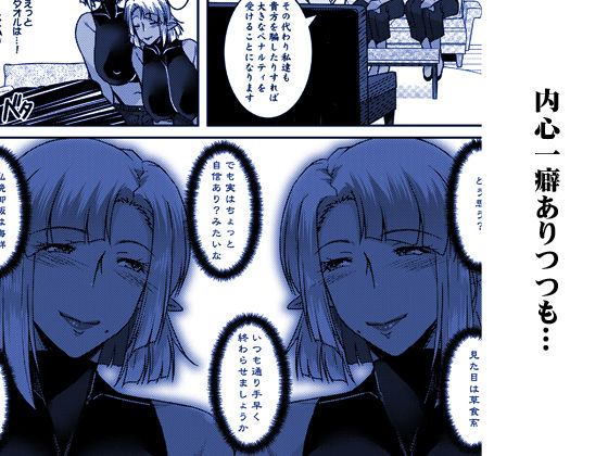 サンプル画像2:異種族デリヘルユグドラシルへようこそ！(野麦茶) [d_429453]