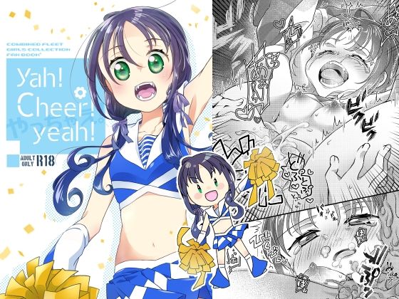 サンプル画像3:涼風ちゃんと！(とうやとうふ（ふじなり屋）) [d_429455]