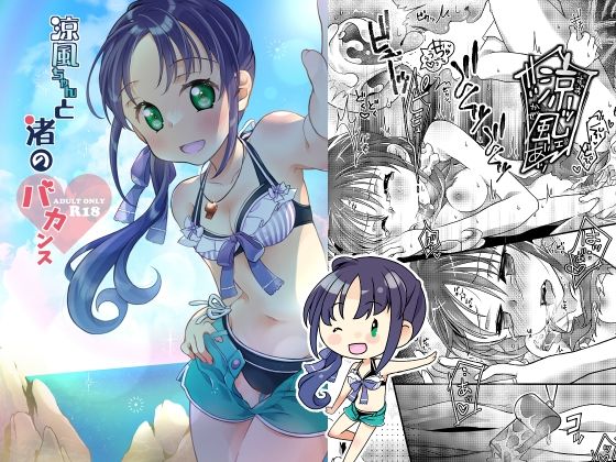 サンプル画像4:涼風ちゃんと！(とうやとうふ（ふじなり屋）) [d_429455]