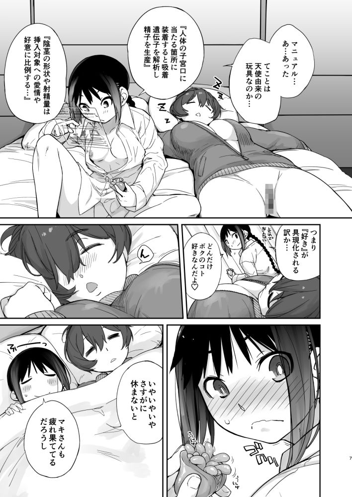 サンプル画像5:3ANGELS SHORT Full blossom ＃03b/03b-2(横島んち。) [d_429460]