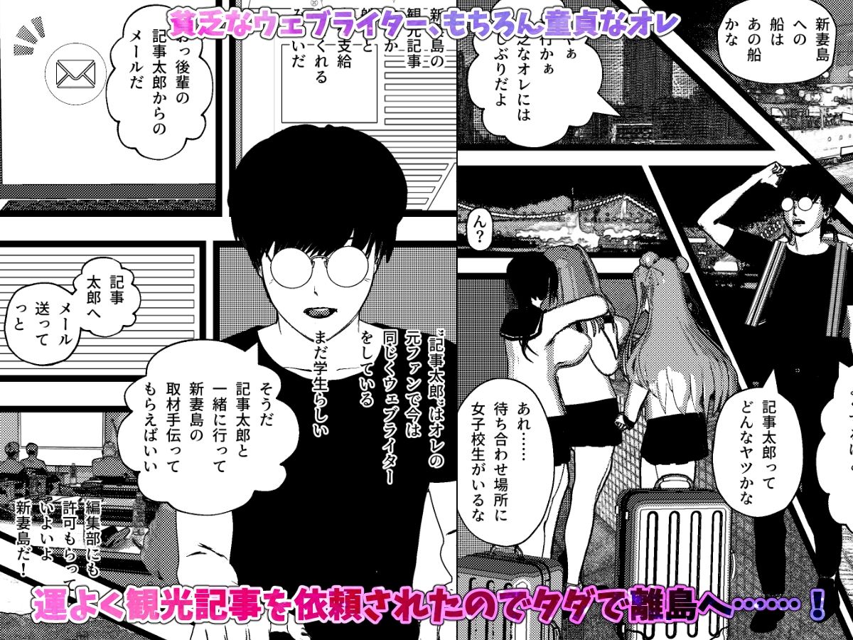 サンプル画像1:いきなり女子校生とハーレムSEX旅行！(摂津マン) [d_429467]