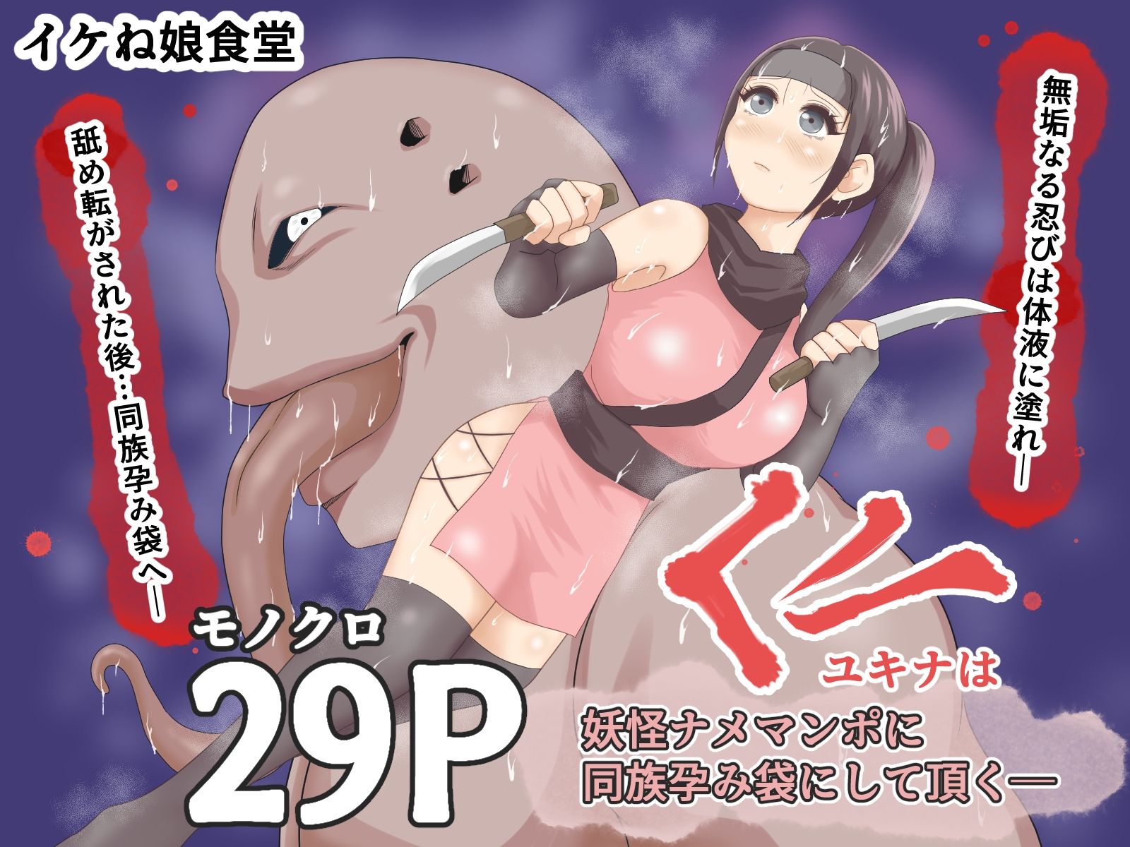 サンプル画像4:イケね娘食堂悪盛り4〜よりどり弐〜(イケね娘食堂) [d_429483]