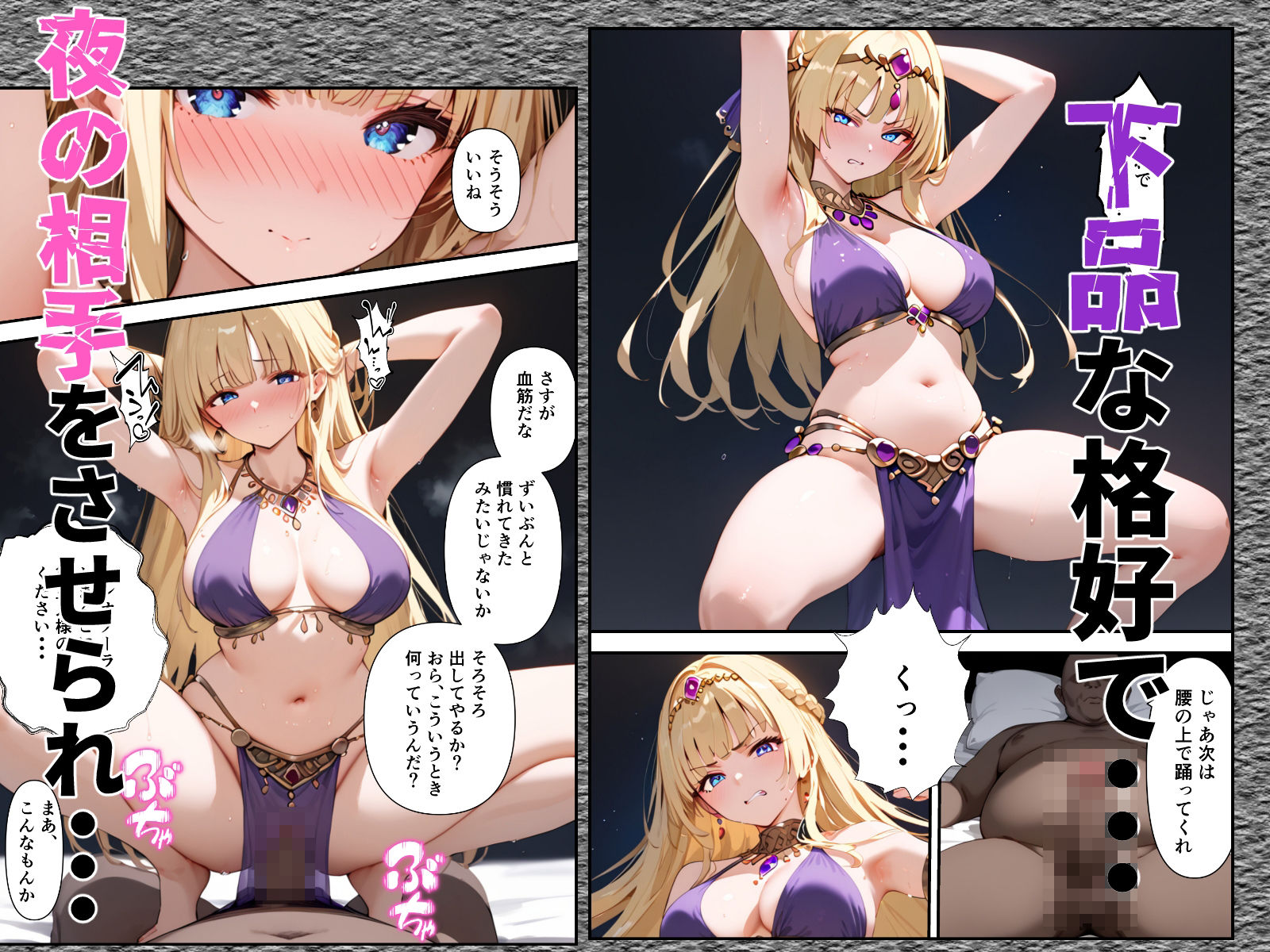 サンプル画像6:みんなの憧れの姫様がロイヤル肉便器になる話(バベル太郎) [d_429502]