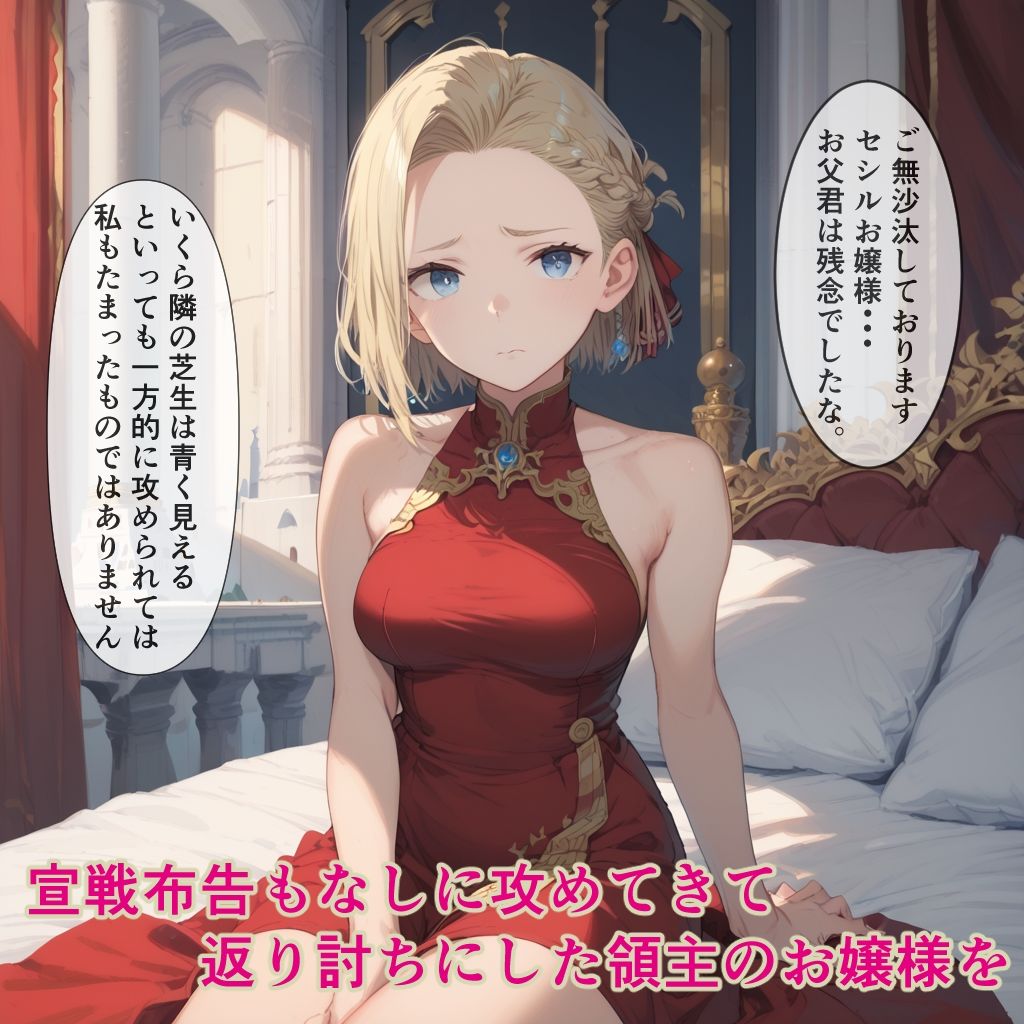 サンプル画像3:種付けおじさんは異世界でもイキたい(AIシコリえっち) [d_429506]