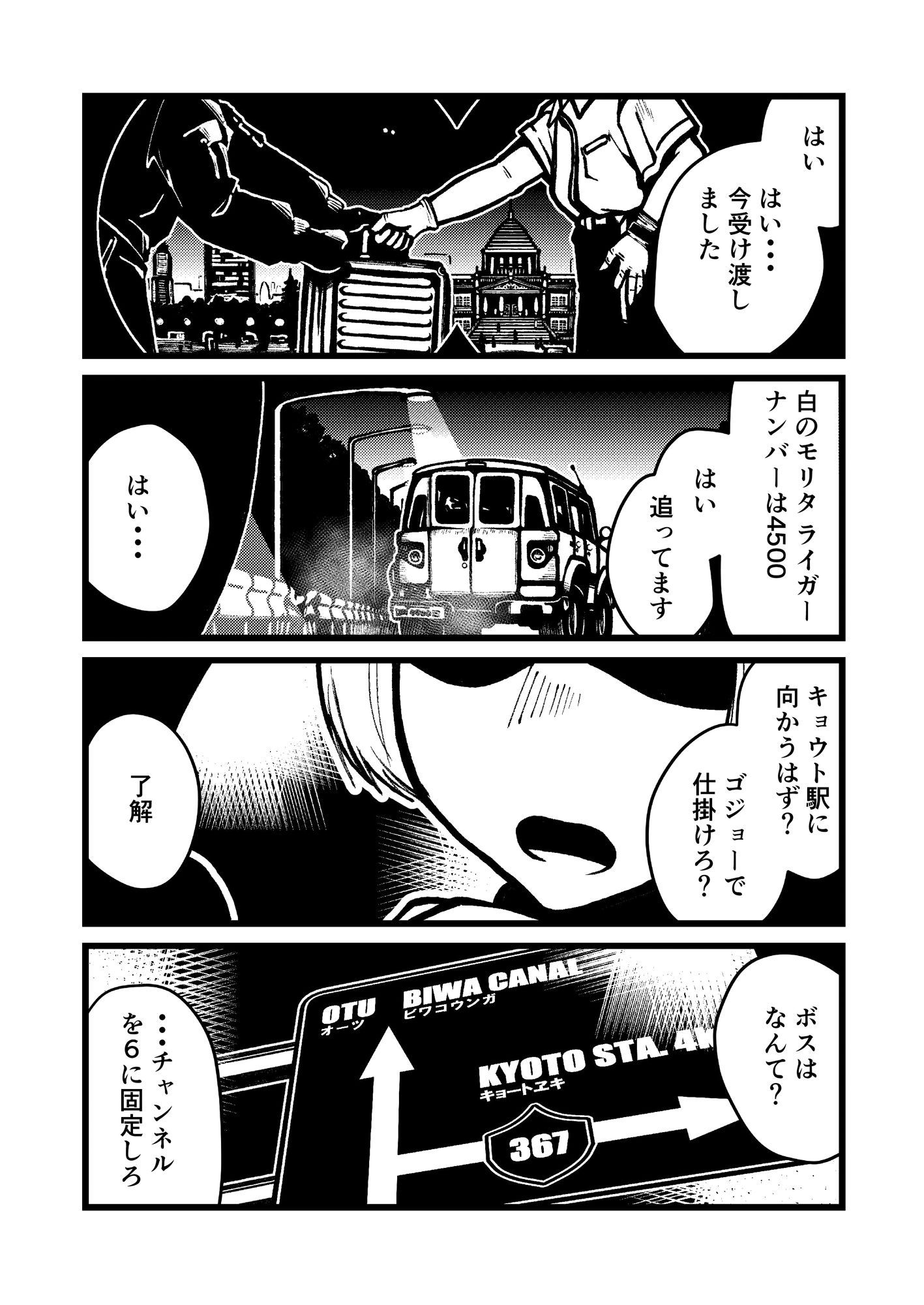 サンプル画像1:修学旅行でどこ回ったかなんてまったく覚えてない(盛田兵器開発) [d_429518]