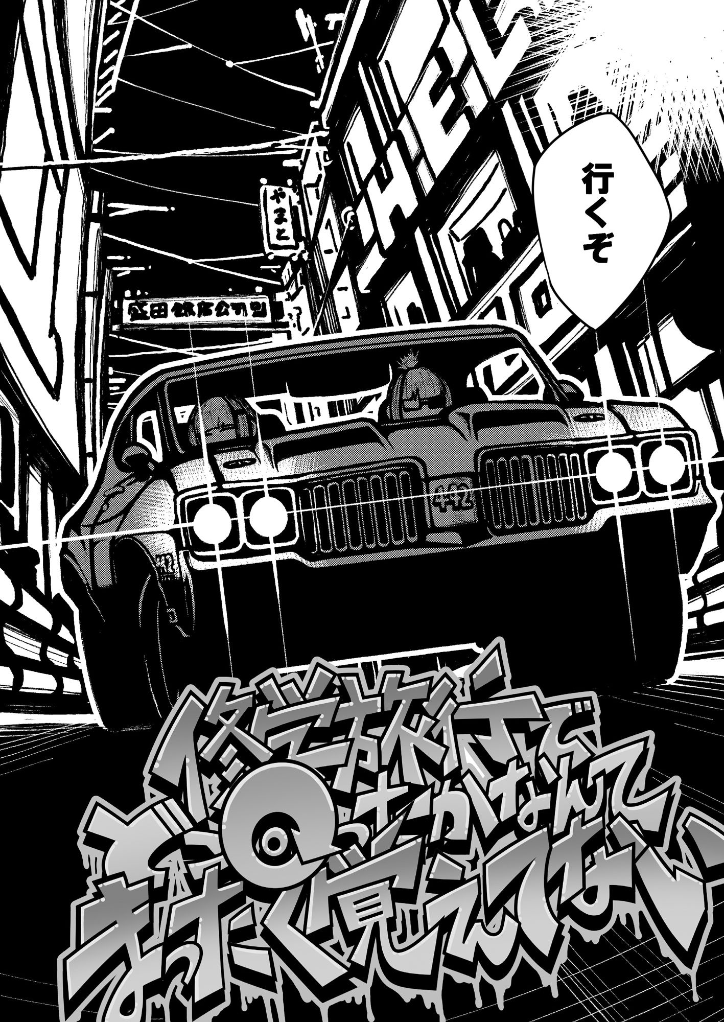 サンプル画像2:修学旅行でどこ回ったかなんてまったく覚えてない(盛田兵器開発) [d_429518]