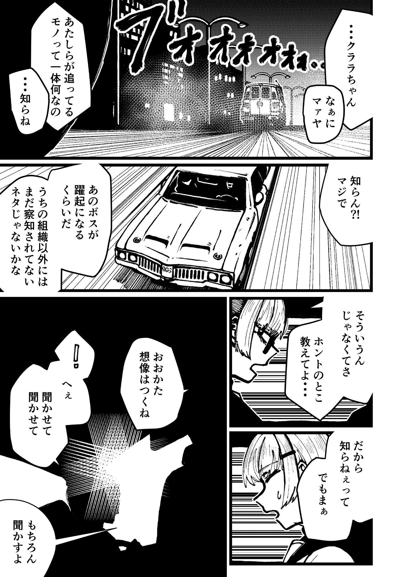 サンプル画像3:修学旅行でどこ回ったかなんてまったく覚えてない(盛田兵器開発) [d_429518]