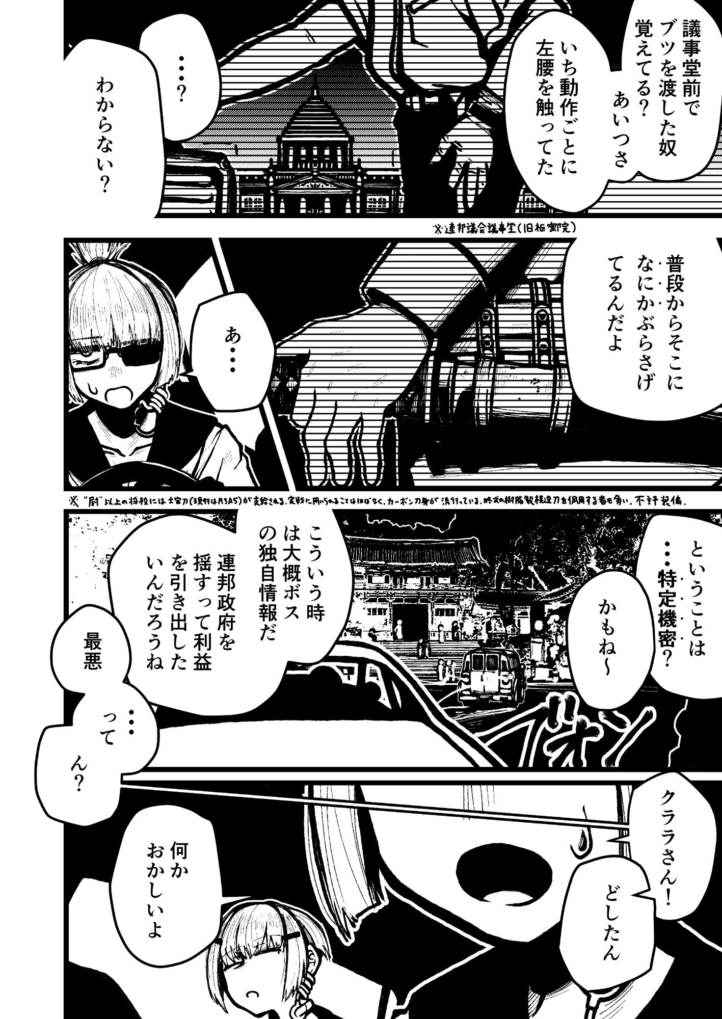 サンプル画像4:修学旅行でどこ回ったかなんてまったく覚えてない(盛田兵器開発) [d_429518]