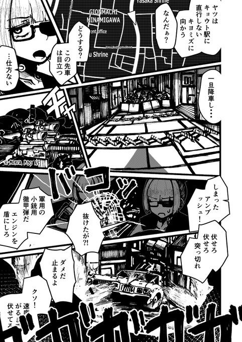 サンプル画像5:修学旅行でどこ回ったかなんてまったく覚えてない(盛田兵器開発) [d_429518]