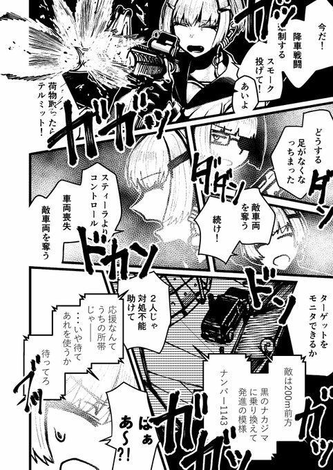 サンプル画像6:修学旅行でどこ回ったかなんてまったく覚えてない(盛田兵器開発) [d_429518]