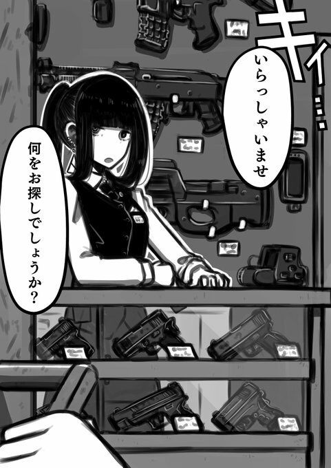サンプル画像1:ハジキガールズ(盛田兵器開発) [d_429521]