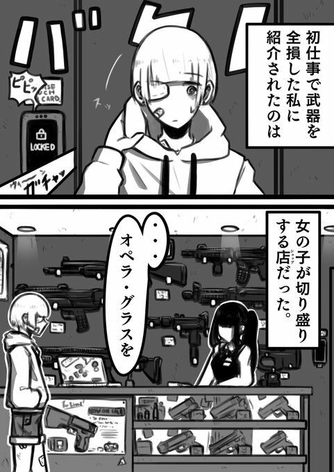 サンプル画像2:ハジキガールズ(盛田兵器開発) [d_429521]