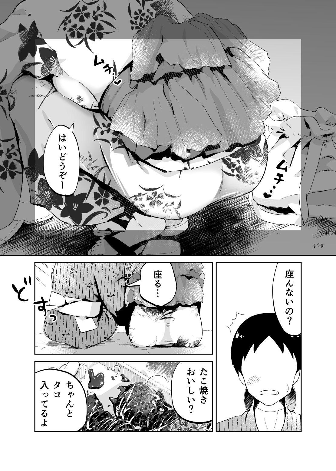 サンプル画像2:母さん、つきあって〜浴衣の乱〜(カラシナ円) [d_429532]