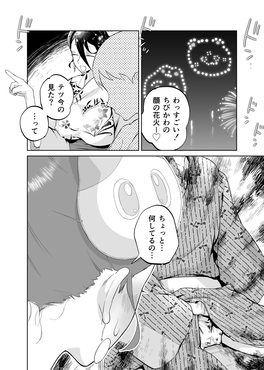 サンプル画像3:母さん、つきあって〜浴衣の乱〜(カラシナ円) [d_429532]