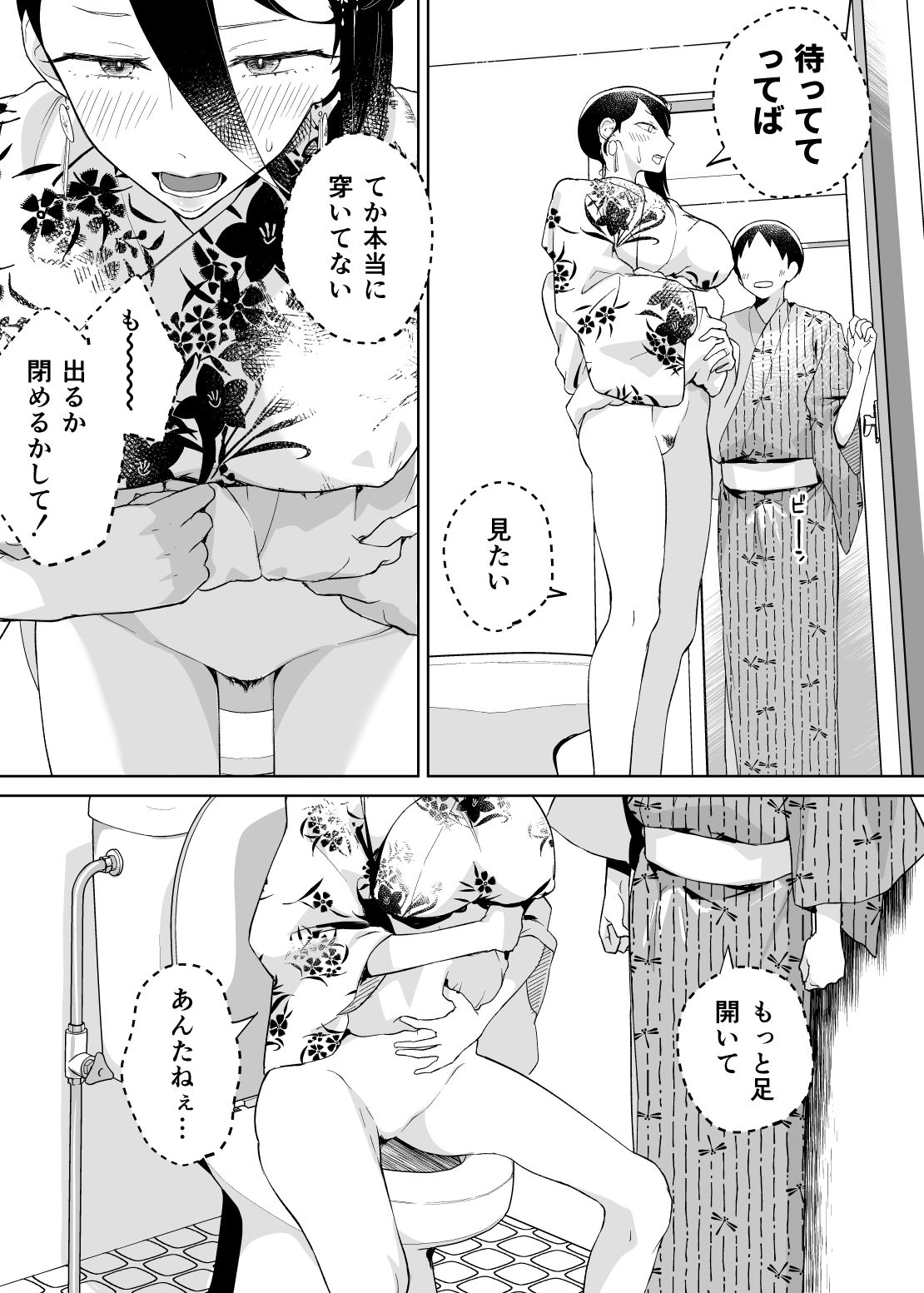 サンプル画像5:母さん、つきあって〜浴衣の乱〜(カラシナ円) [d_429532]