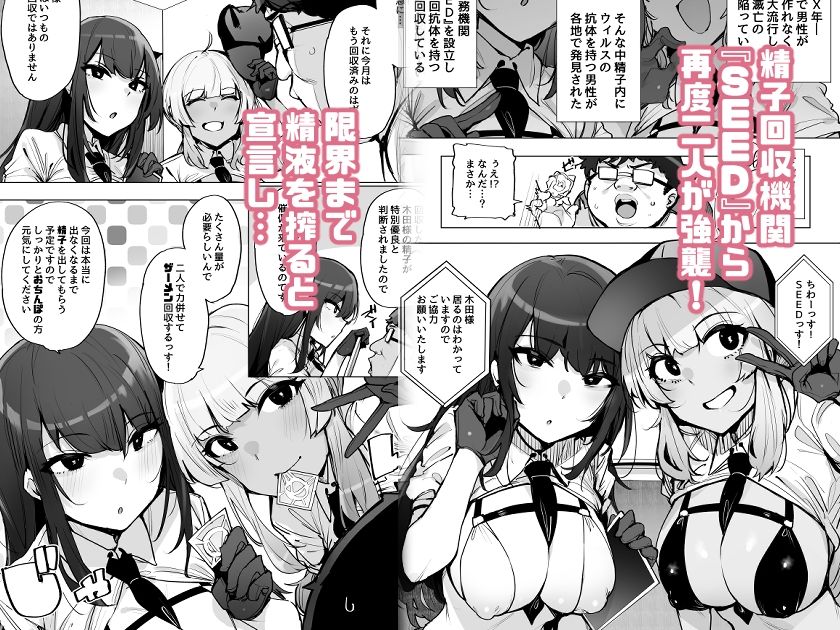 サンプル画像1:あなたの種回収します3(wakamaker) [d_429536]