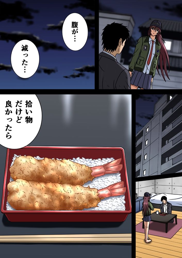 サンプル画像5:カノジョ達は精臭に哭く総集編(空に鳥が) [d_429540]