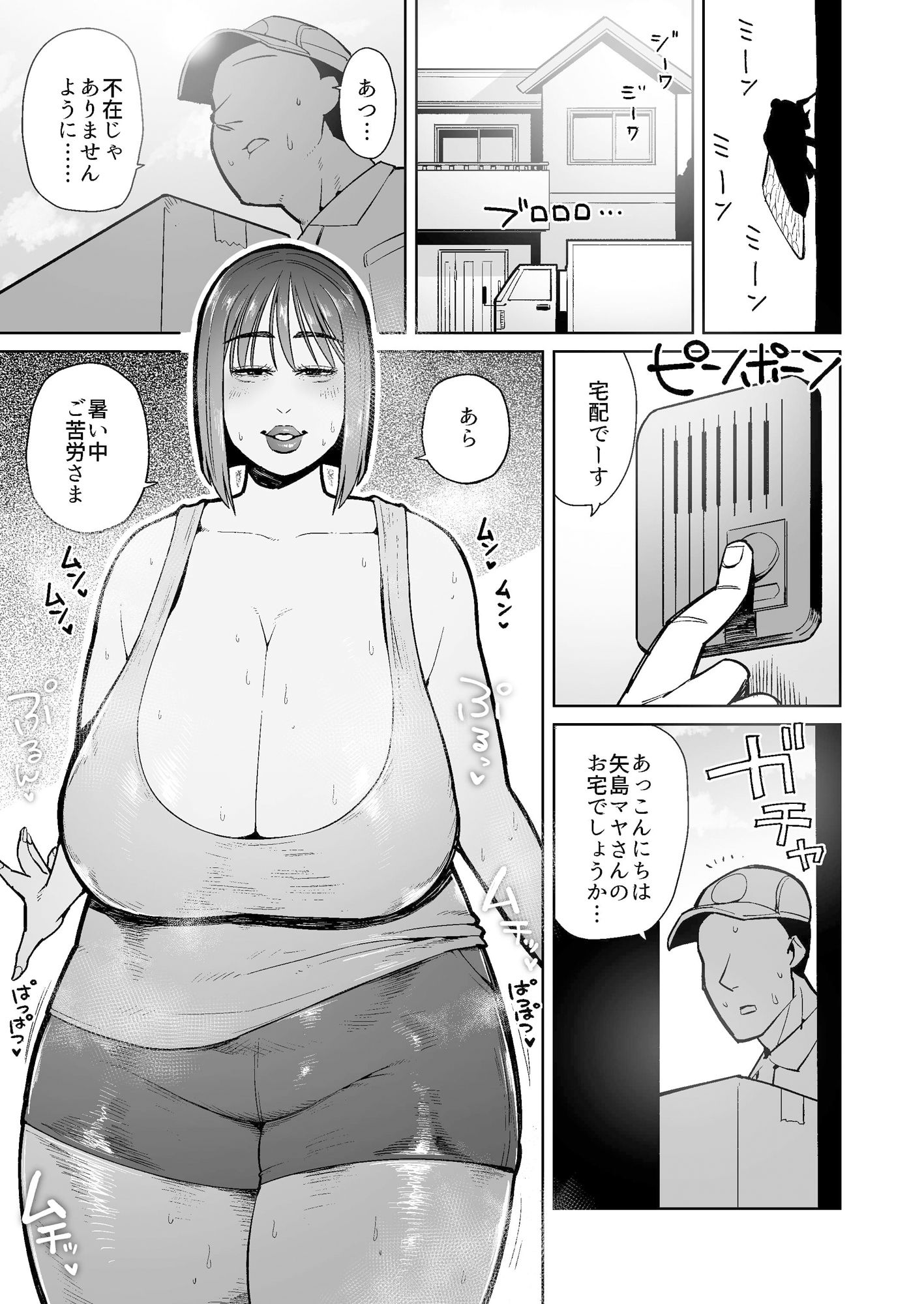 サンプル画像1:配達員を誘惑するウンコ狂いの人妻痴女(くぴこ) [d_429618]