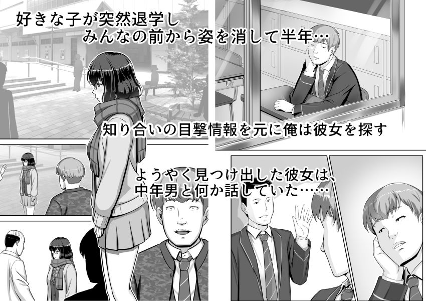 サンプル画像1:好きな子が体を売ってたので 俺も彼女を買い抱いた(ホッコル) [d_429619]