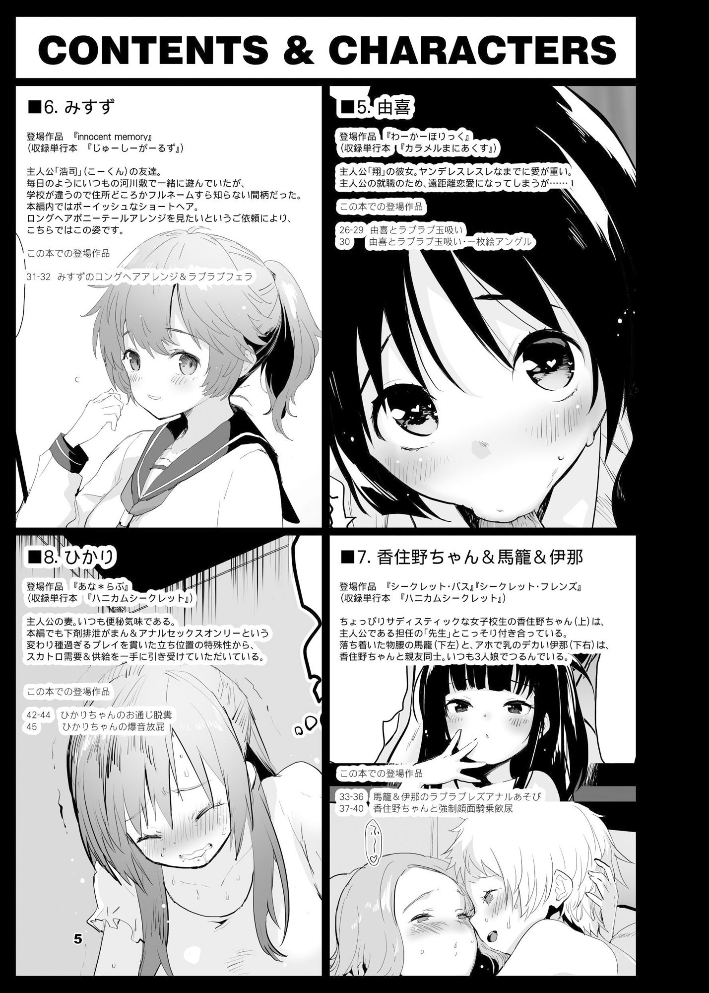 サンプル画像2:いわゆる作者本人の非公式二次創作的まとめ本(Peθ) [d_429632]