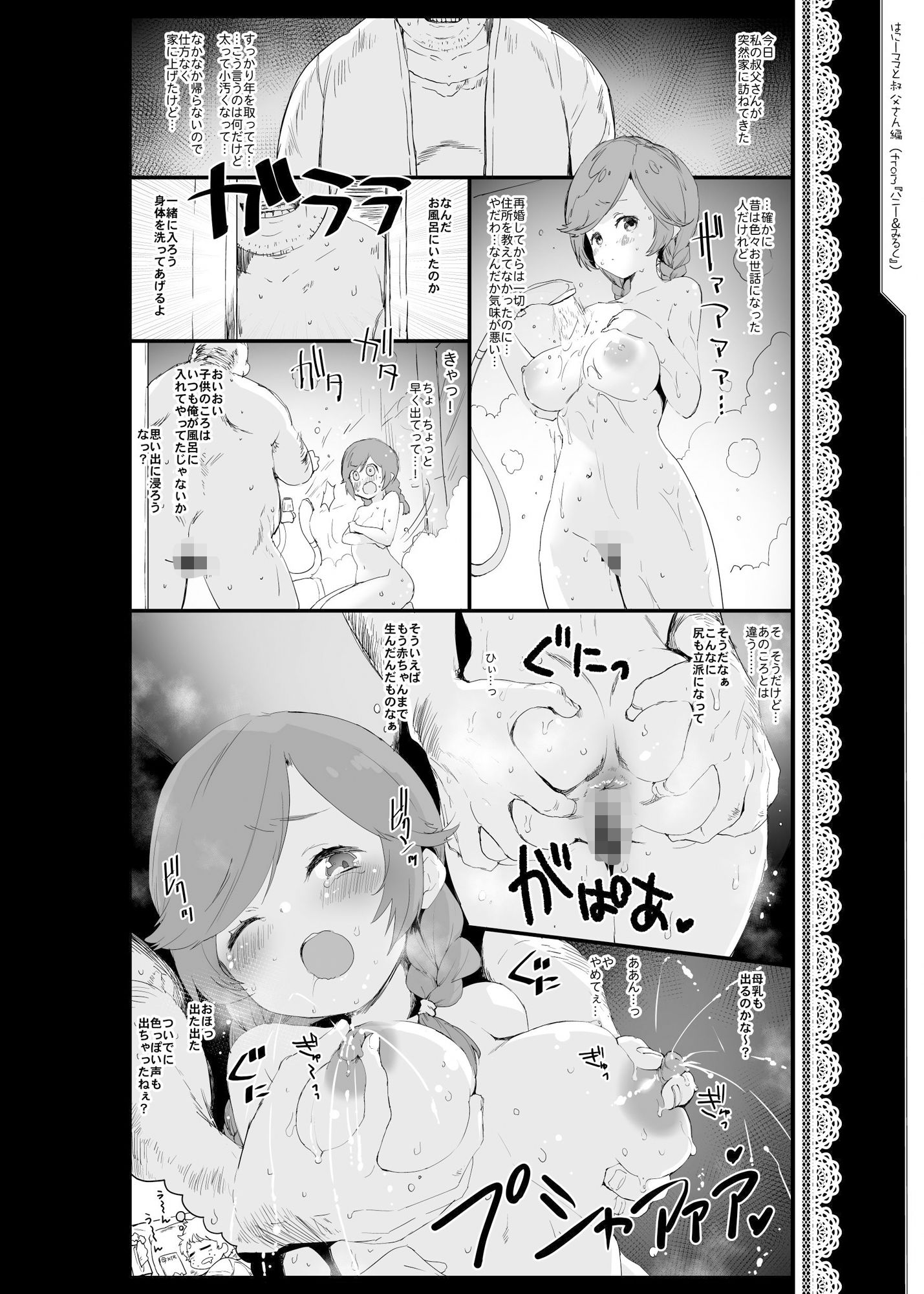 サンプル画像3:いわゆる作者本人の非公式二次創作的まとめ本(Peθ) [d_429632]