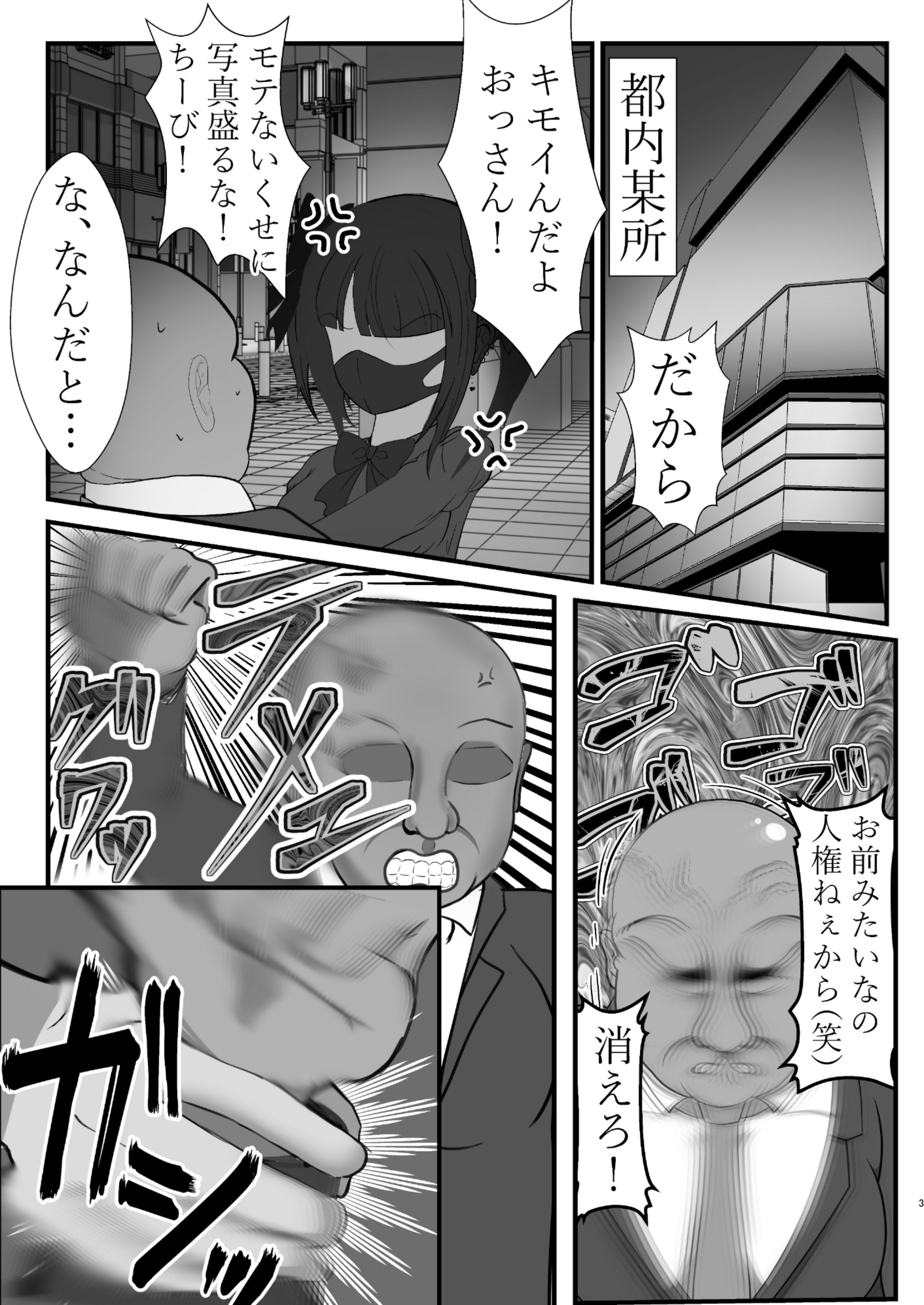 サンプル画像1:長身イケメン（♀）デブチビおっさんと媚び媚び変態セックス(太陽星人) [d_429672]