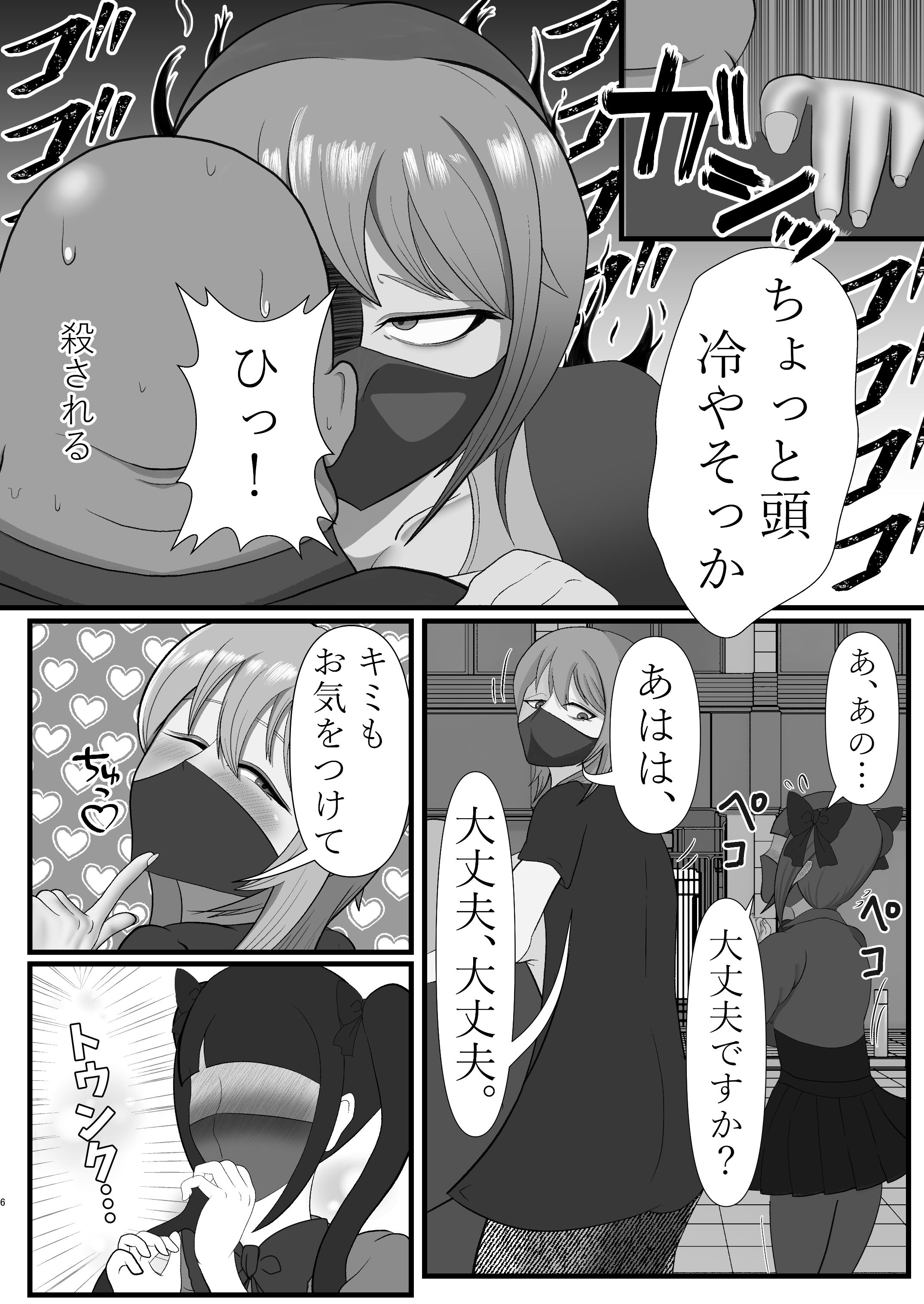 サンプル画像4:長身イケメン（♀）デブチビおっさんと媚び媚び変態セックス(太陽星人) [d_429672]