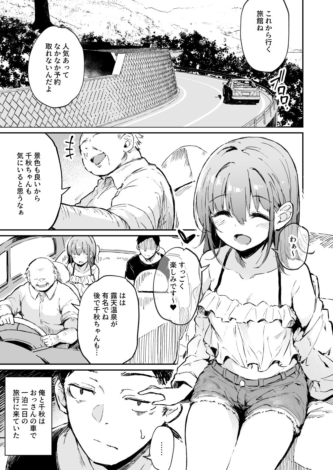 サンプル画像1:援交彼女と見学会2(灯色の研究室) [d_429682]