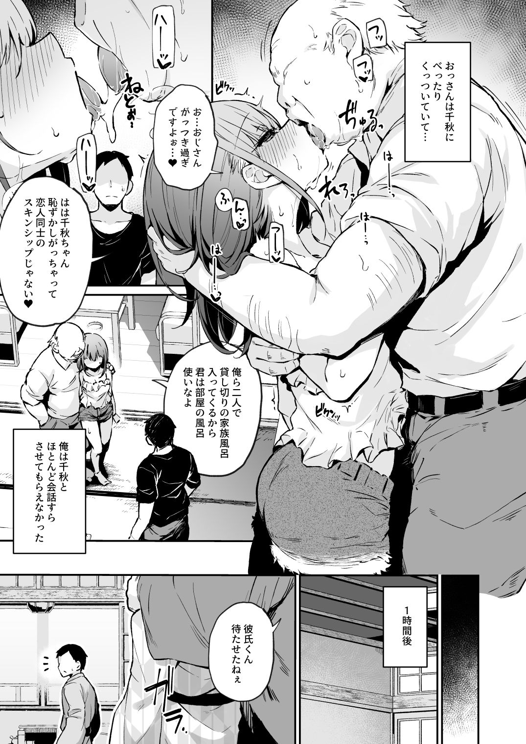 サンプル画像3:援交彼女と見学会2(灯色の研究室) [d_429682]