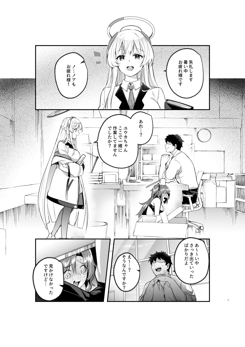 サンプル画像3:ユウカと真夏の汗だくオフィスH(空想モノクローム) [d_429708]