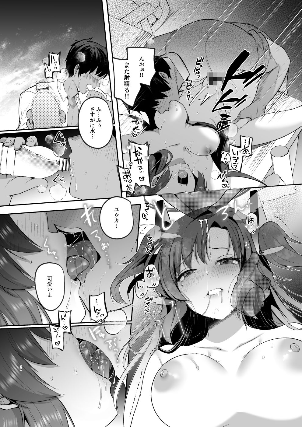 サンプル画像6:ユウカと真夏の汗だくオフィスH(空想モノクローム) [d_429708]