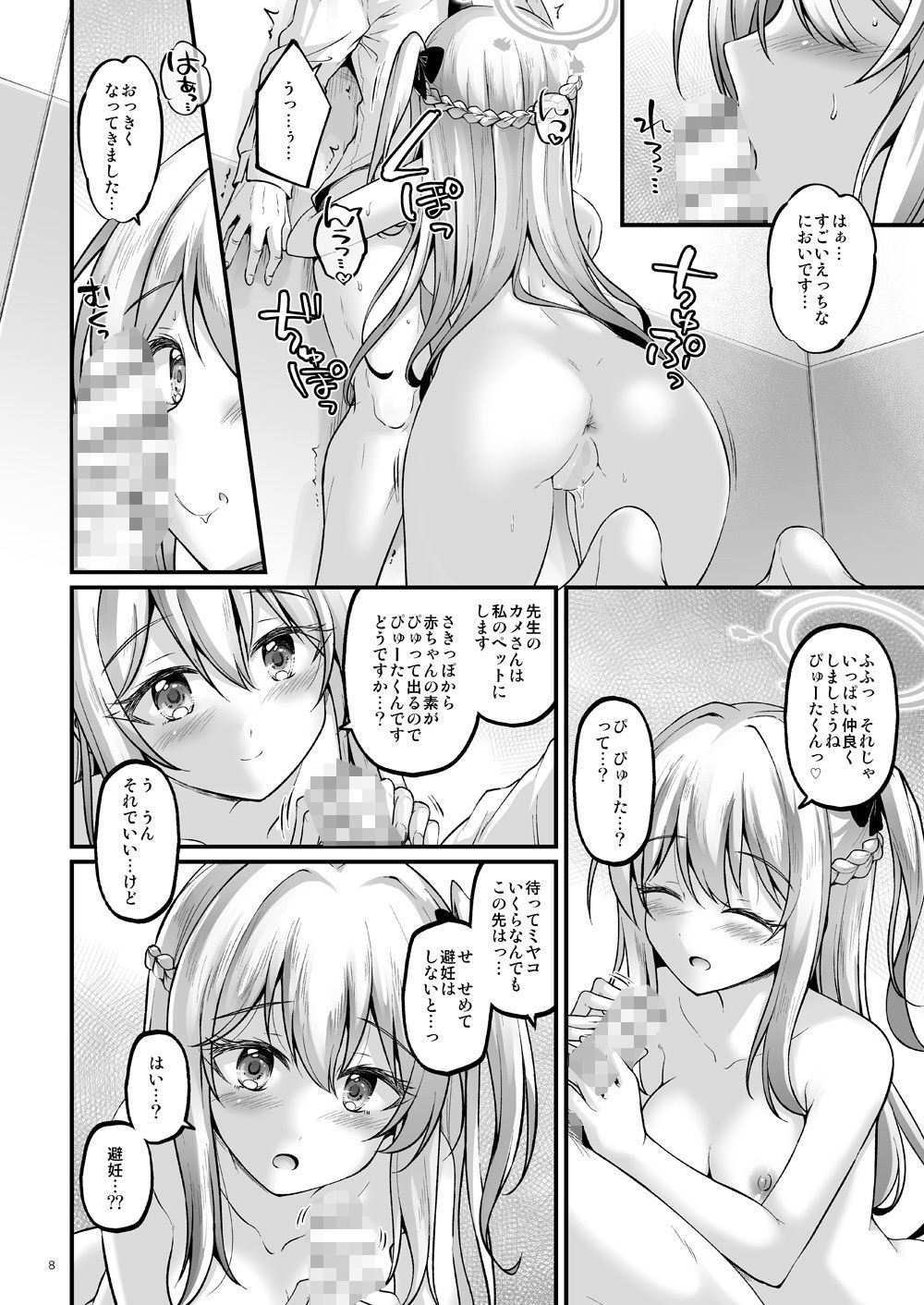 サンプル画像3:ユメミルウサギ(Pixel Cot.) [d_429724]