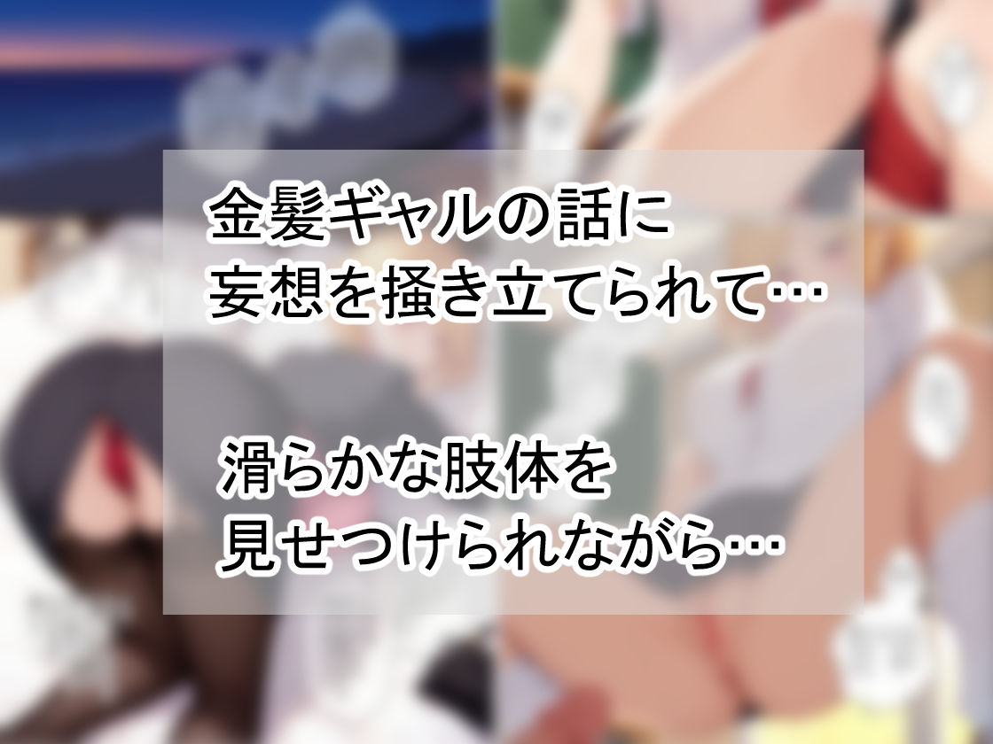 サンプル画像4:見抜きを迫る金髪ギャル(シャケ弁当) [d_429728]