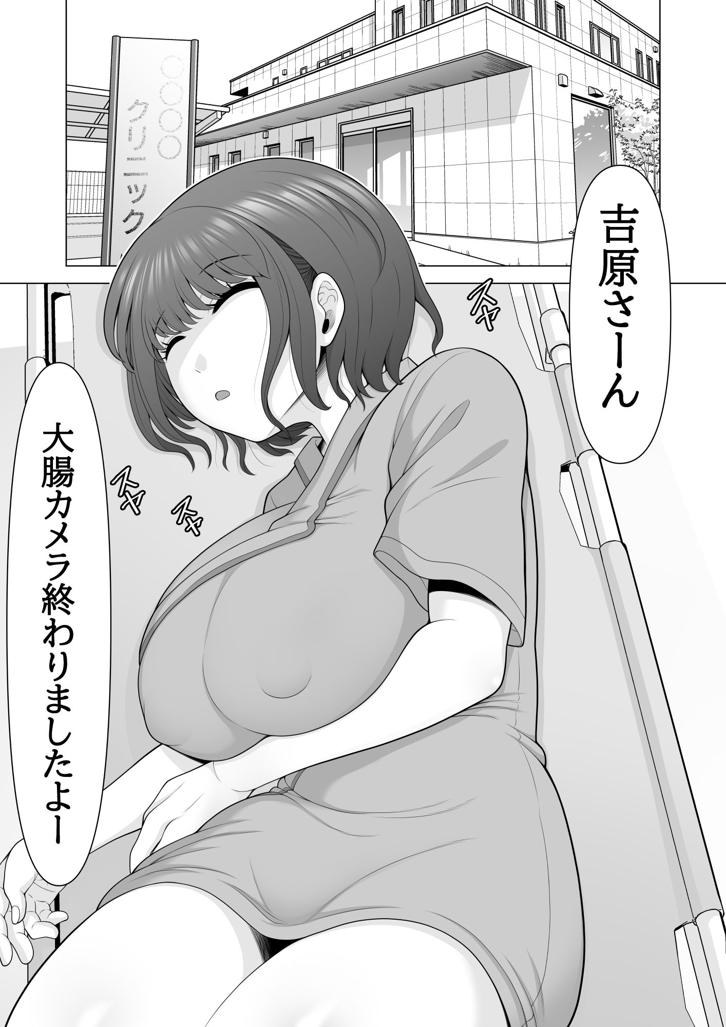 サンプル画像3:睡眠姦クリニック(ぽっとデトックス) [d_429758]