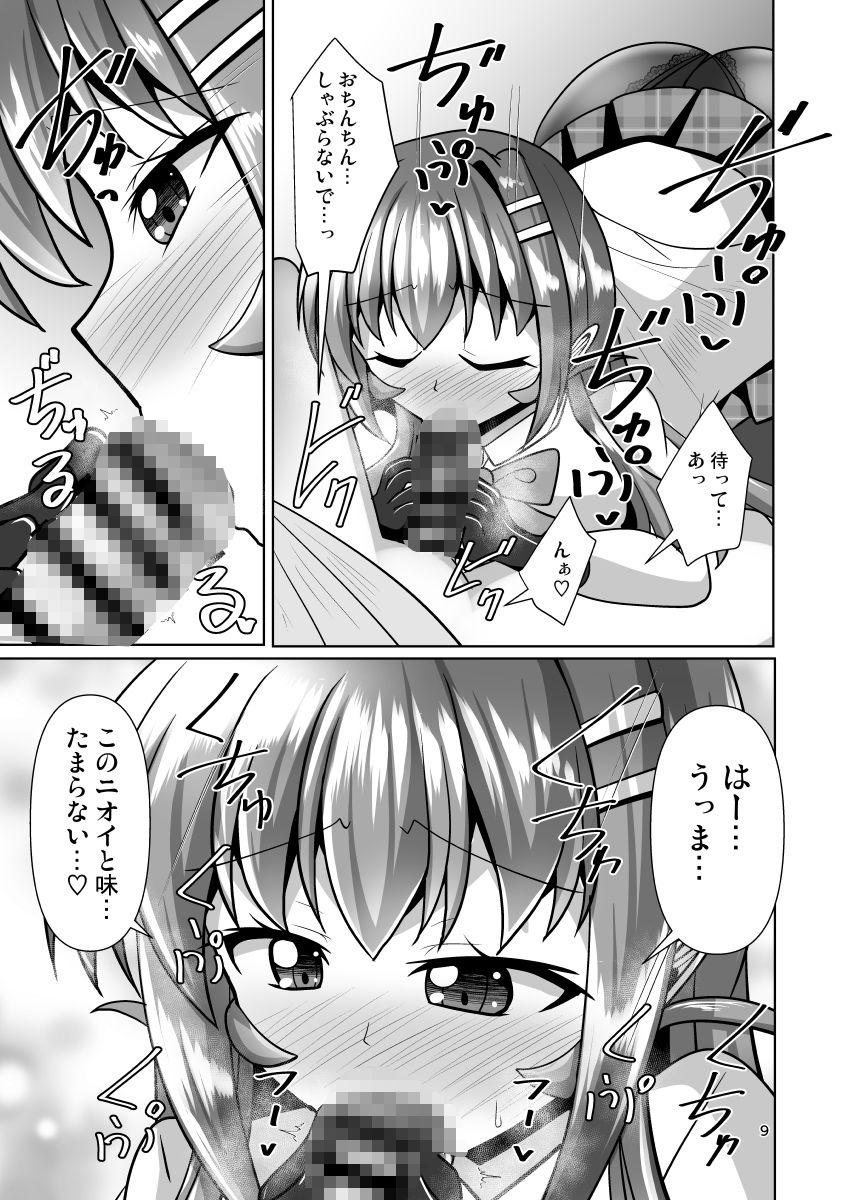 サンプル画像2:ふたなり黒タイツのサキュバスJKにお尻掘られたい！vol.10(Mebiusの環) [d_429759]