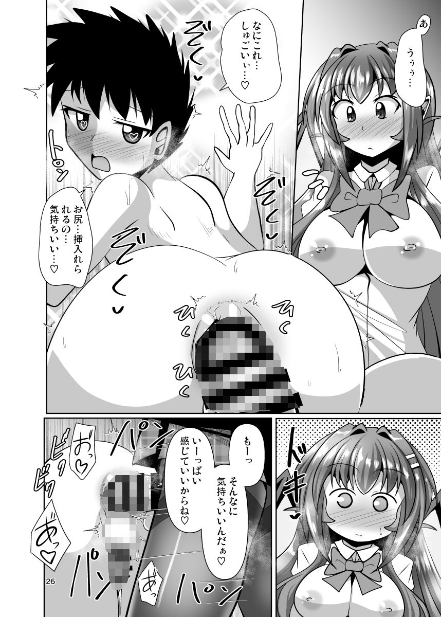 サンプル画像6:ふたなり黒タイツのサキュバスJKにお尻掘られたい！vol.10(Mebiusの環) [d_429759]